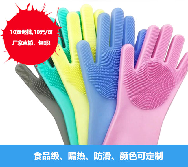 硅膠手套160g，10元/雙